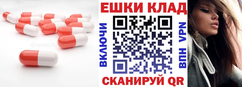 Экстази ешки  Купить закладки  Евпатория 