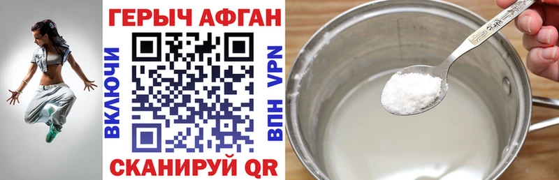 ГЕРОИН герыч Купить Евпатория