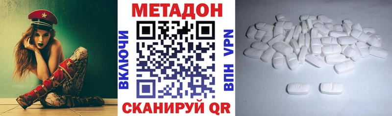 Купить где  Евпатория  Метадон VHQ 